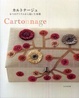 Cover of Cortannage