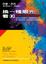 Cover of 美的濫用