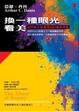 Cover of 美的濫用