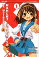 Cover of La malinconia di Haruhi Suzumiya 1
