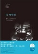Cover of 找咖啡館