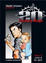 Image of 20th Century Boys nº02