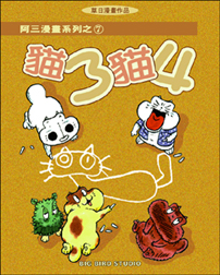 貓 3 貓 4的圖像
