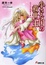 Cover of "小さな国の救世主"