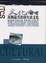 Cover of 文化研究：民族誌方法與生活文化