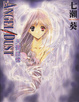 Cover of ANGEL/DUST 天使回憶