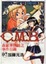Cover of "C.M.B森羅博物館之事件目錄 7"