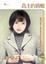 Cover of '島主的新娘'