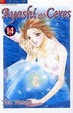 Cover of Ayashi no Ceres vol. 14