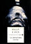 Cover of La penultima verità