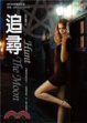 Cover of 追尋 Hunt the Moon