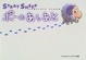 Cover of ポーのあしあと