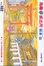 Cover of "烏龍派出所 102"