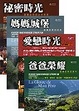 Cover of 馬瑟˙巴紐 作品集