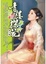 Cover of "青樓探花06"