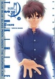 Cover of 真月譚月姬 09