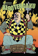 Cover of Kisotengaku 03