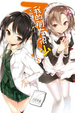 Cover of 我的朋友很少 5