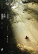 Cover of 太過野蠻的