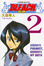 Cover of BLEACH 死神 2