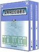 Cover of 实用阿拉伯语语法