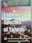 Cover of Endemic Species of Tawan 1