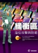 Cover of 程式巫師