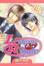 Cover of 戀人王國Lovers Royale (全)
