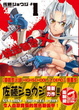 Cover of 絕命制裁X 1