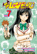 Cover of To Love-ru vol. 7