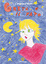 Cover of Greta e il fato