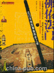 Cover of 帝国历史再发现