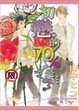 Cover of 初戀的 70﹪是…(全)