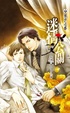 Cover of 迷情公關
