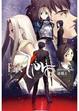 Cover of Fate/Zero Vol,1