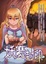 Cover of "妖魔封印04"