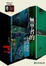 <span class='translatable' lang='Cover of '{[title]}''>Cover of '無辜者的試煉'</span>