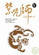 Cover of 禁咒師Ⅴ