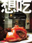 Cover of 想吃
