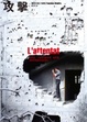Cover of 攻擊