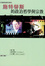 Cover of 施特勞斯的政治哲學與宗教