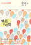 Cover of 嘆息的時間