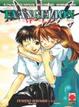 Cover of Evangelion: The Iron Maiden 2nd 7