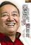 Cover of 黑幼龍慢養教育