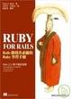 Cover of Ruby for Rails
