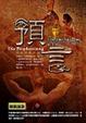 Cover of 預言