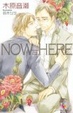 Cover of NOW HERE