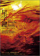 Cover of 星字鍵