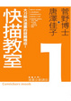 Cover of 漫畫企劃講座1