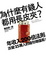 Cover of 為什麼有錢人都用長皮夾？